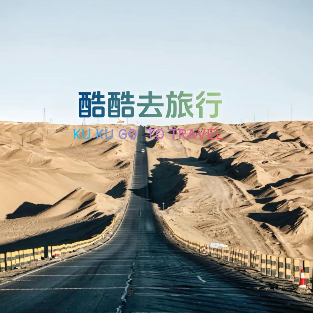 酷酷