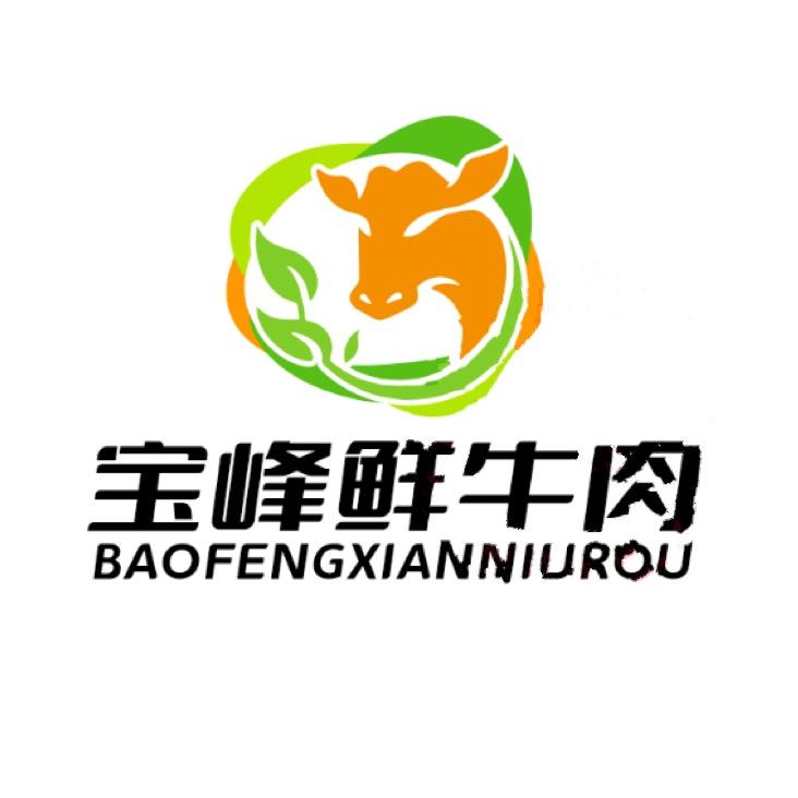 宝峰鲜牛肉