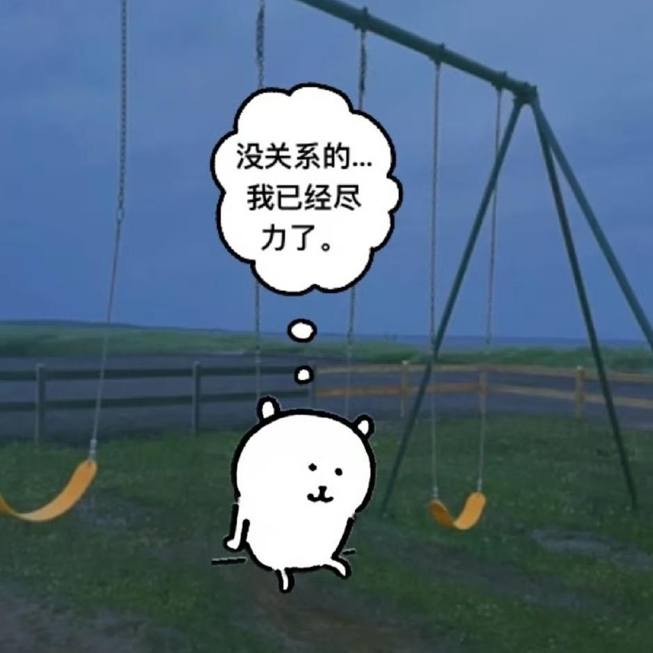 又开始了