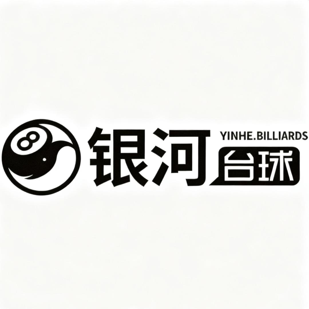 银河台球🎱