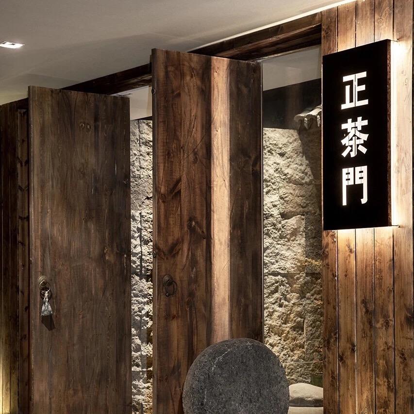三十秒的茶生活