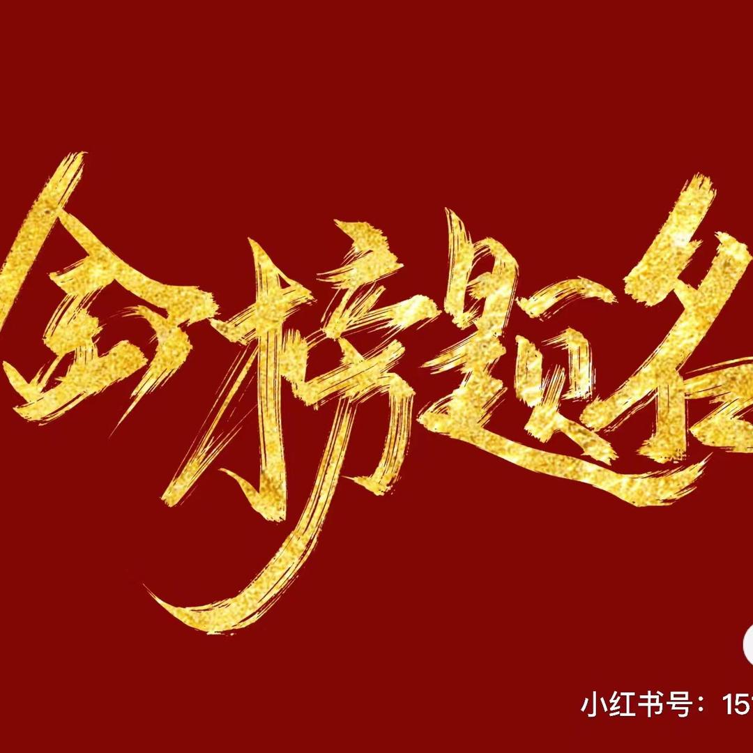 中职老师讲春考技能（烹饪张老师）