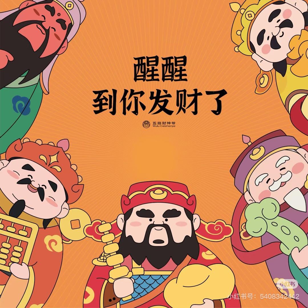 运气爆棚的奇才