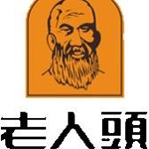 老人头陶金鞋类专卖店