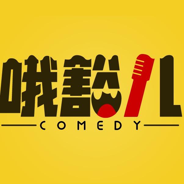 遵义哦豁儿喜剧