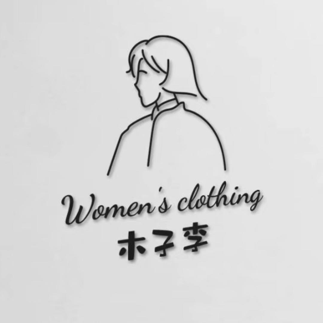 木子李全码女装