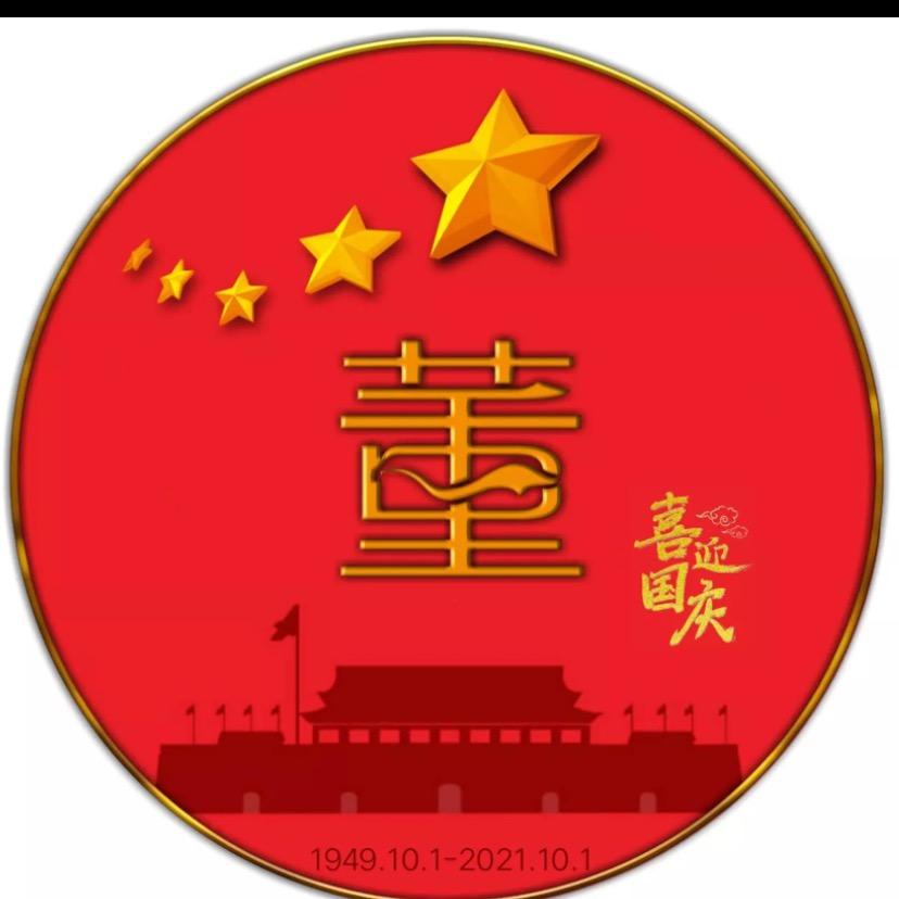 开货车的男人—-董哥