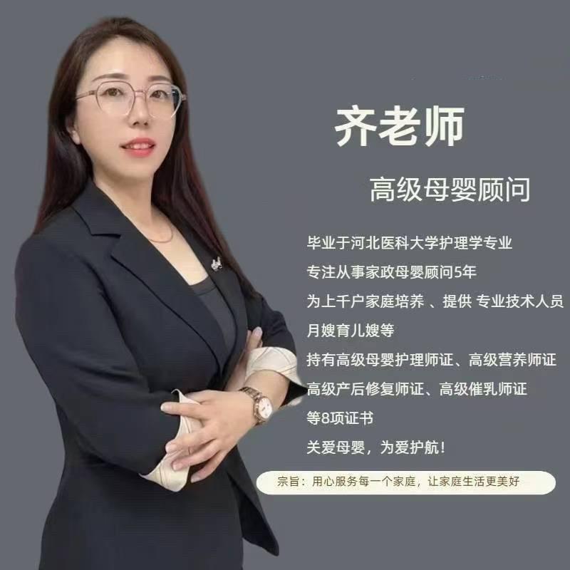 88年月嫂转型家政老师