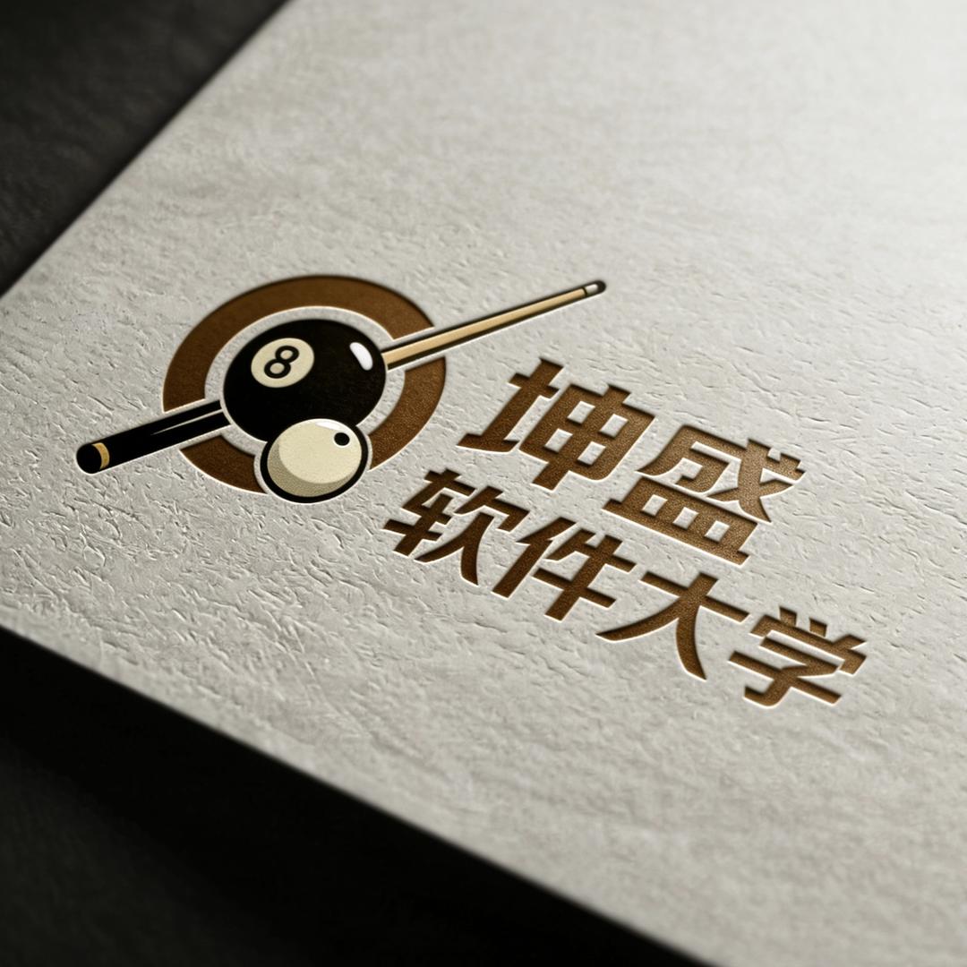 软件大学坤盛台球俱乐部