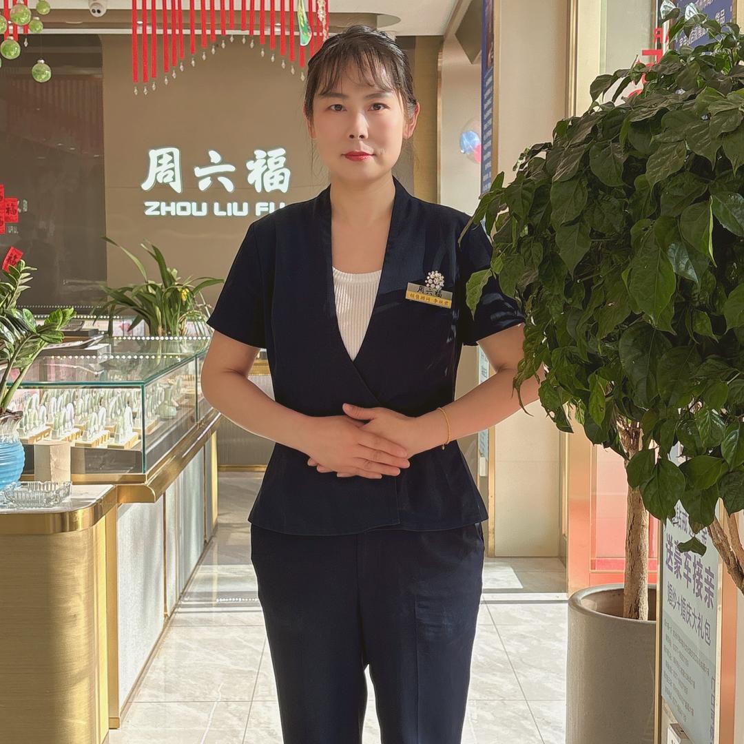 三贤路周6福李艳君