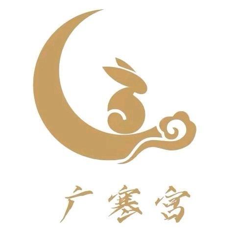 广寒宫公园路