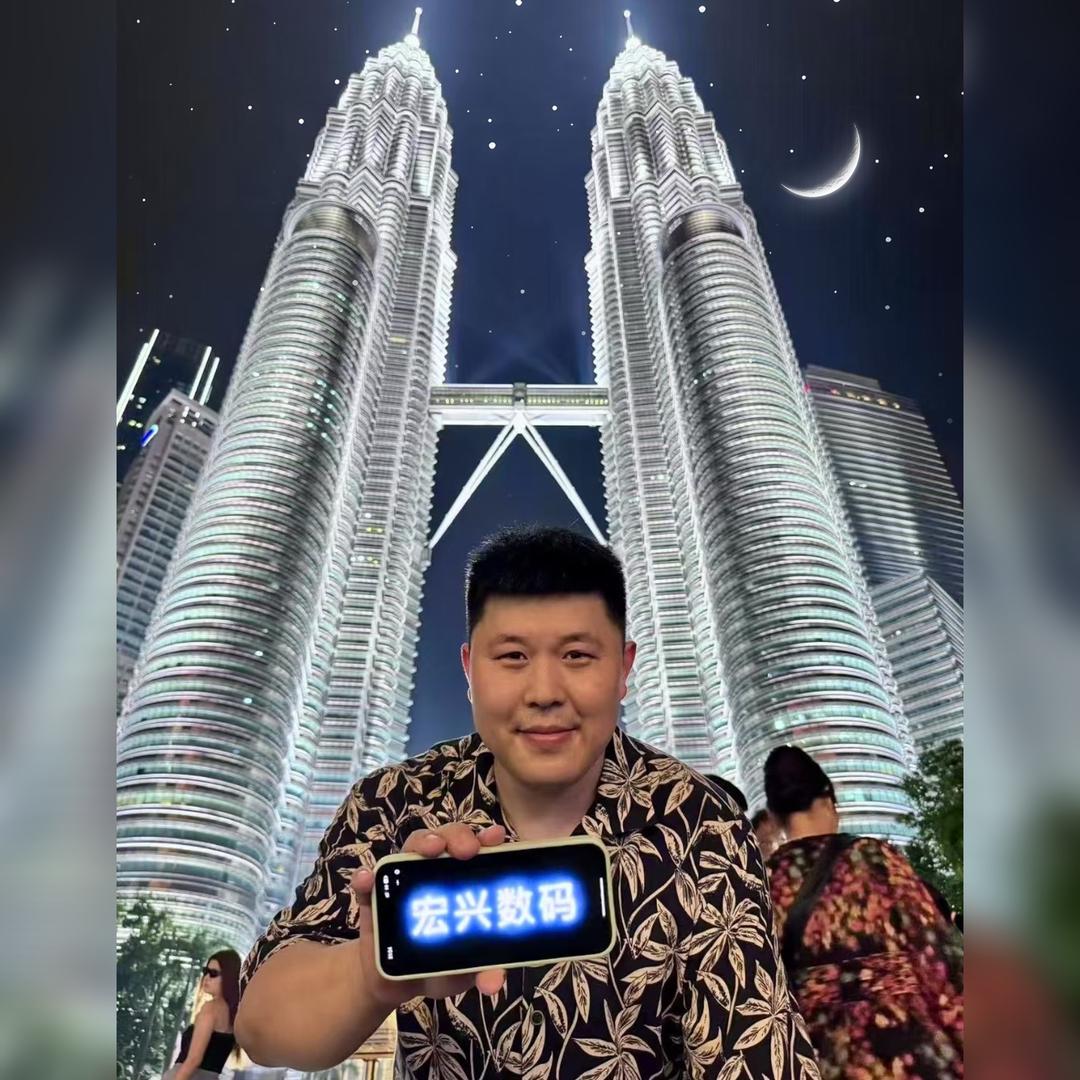 宏兴数码