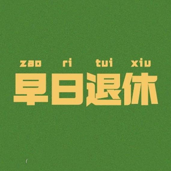 企服上班的一天