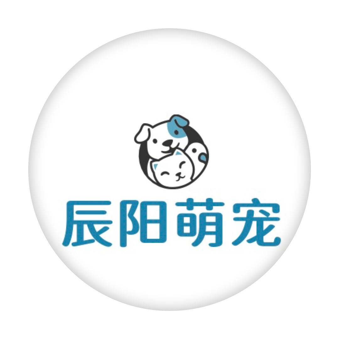 辰阳萌宠