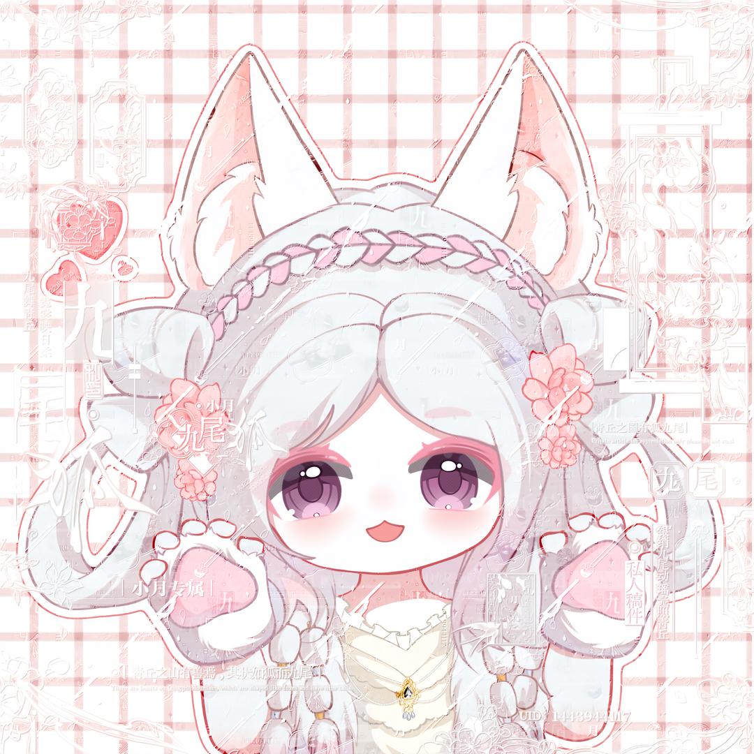 小月（禁转载