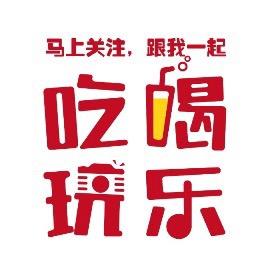 阿洋带你吃喝玩乐
