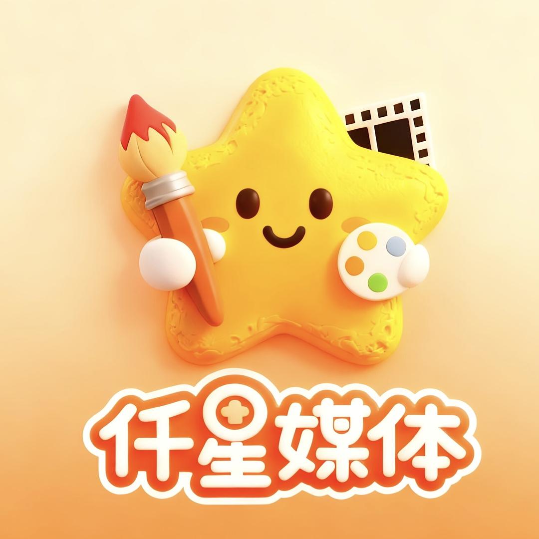 仟星媒体物料中心