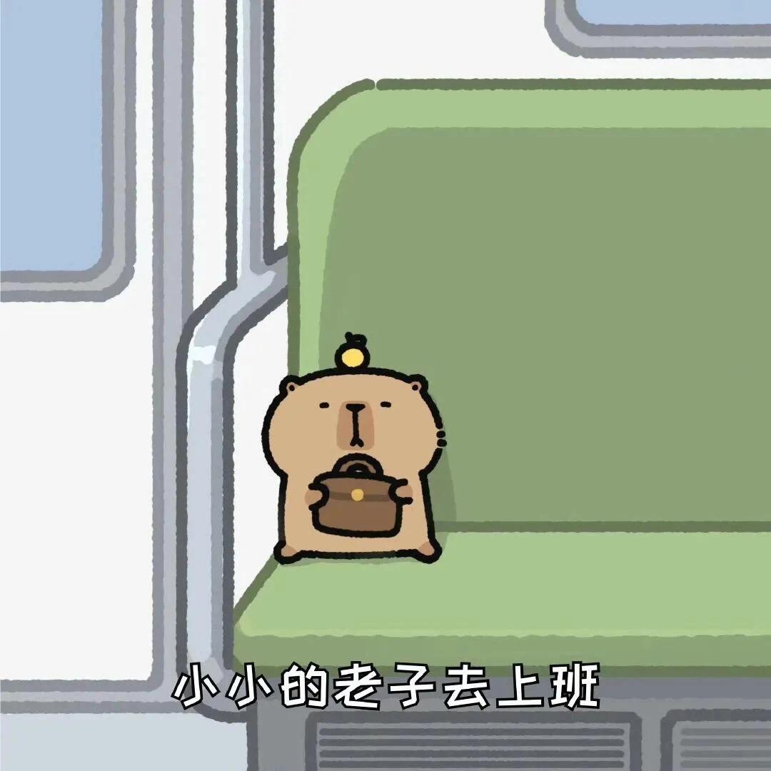 不想上班（看简介）