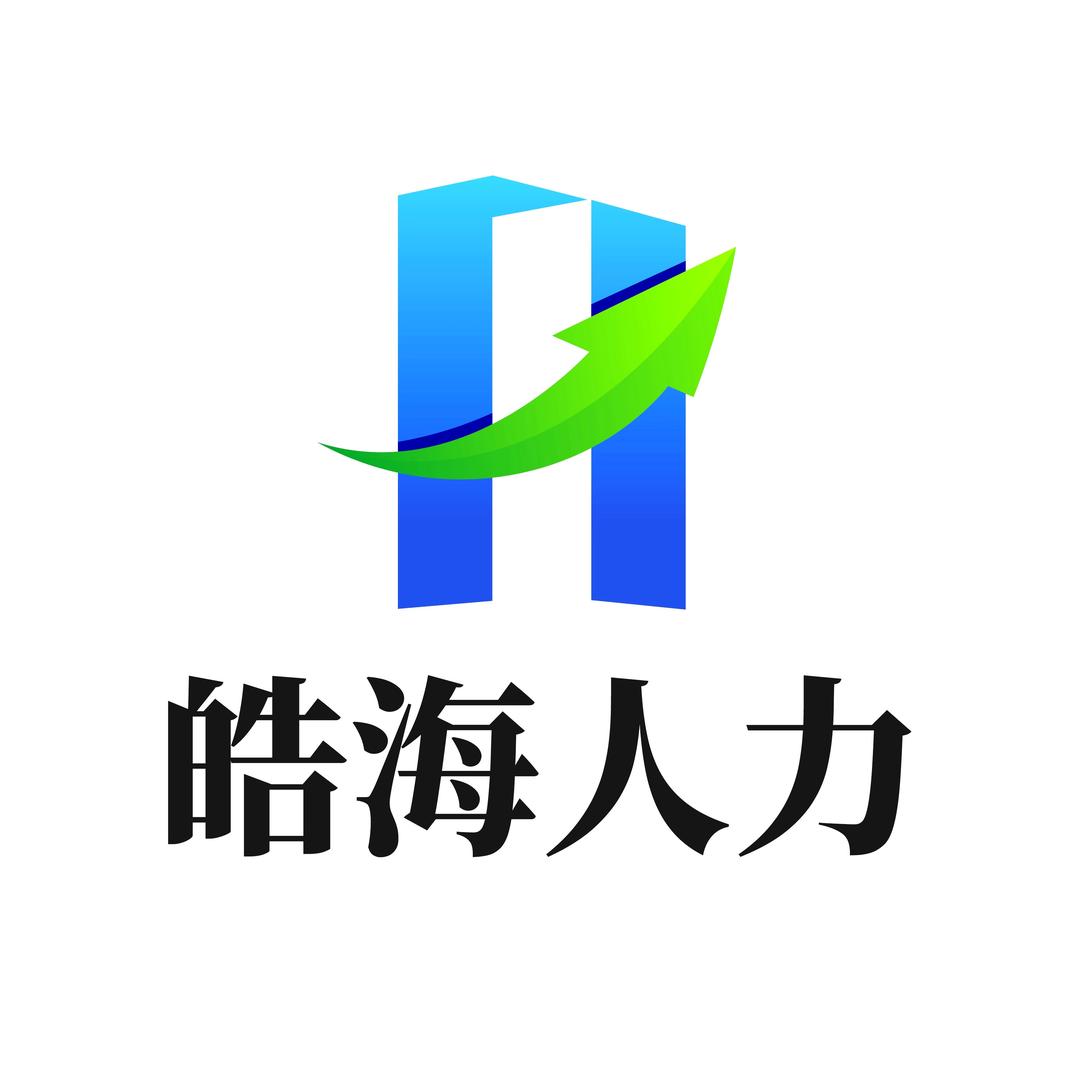 苏州皓海人力资源有限公司