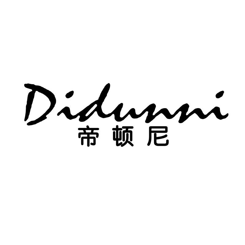 帝顿尼品质男装
