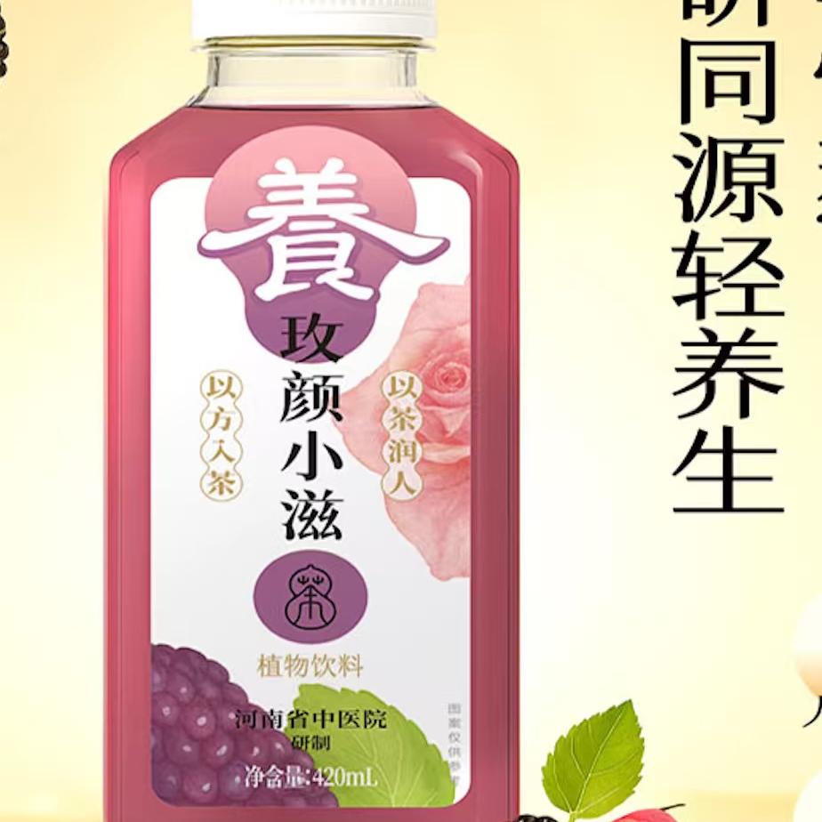 河南省中养生茶饮