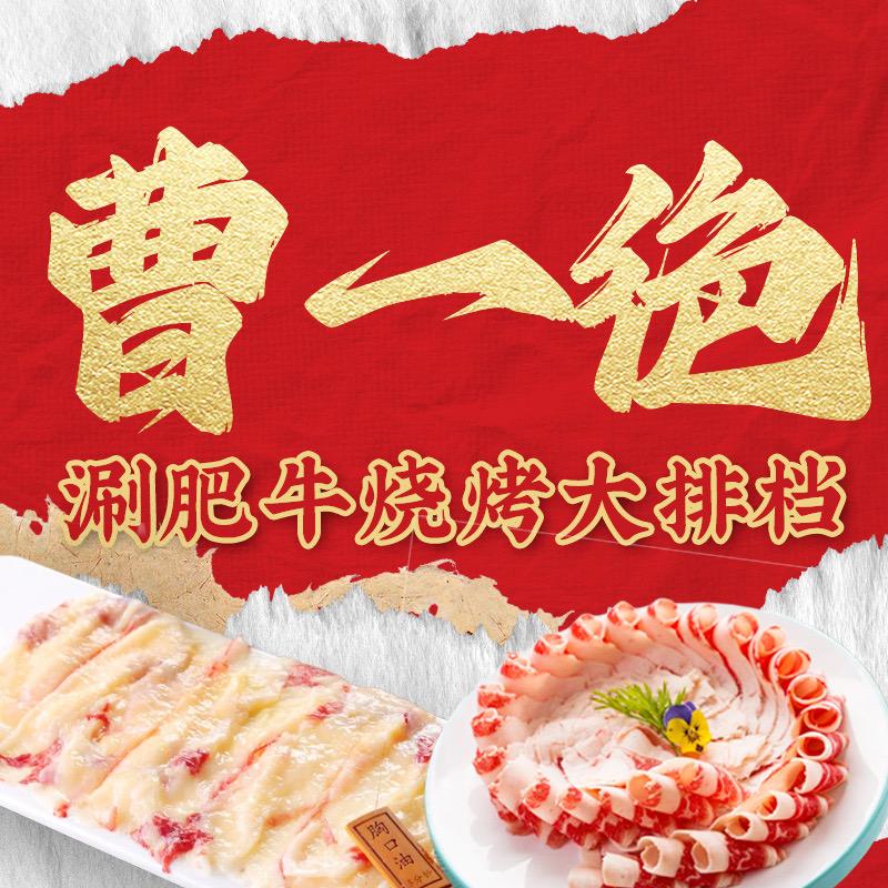 曹县泓润涮肥牛餐饮店（个体工商户）