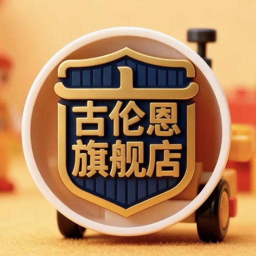 古伦恩玩具旗舰店