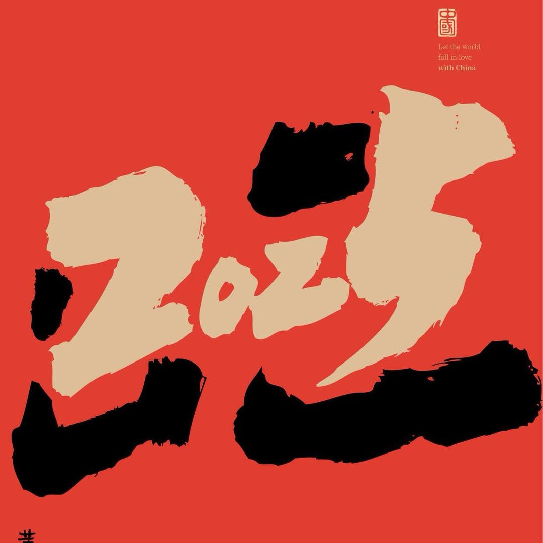 话不多小姐