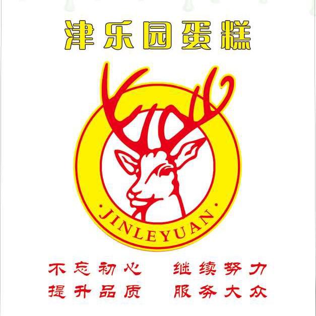 津乐园蛋糕店官方号