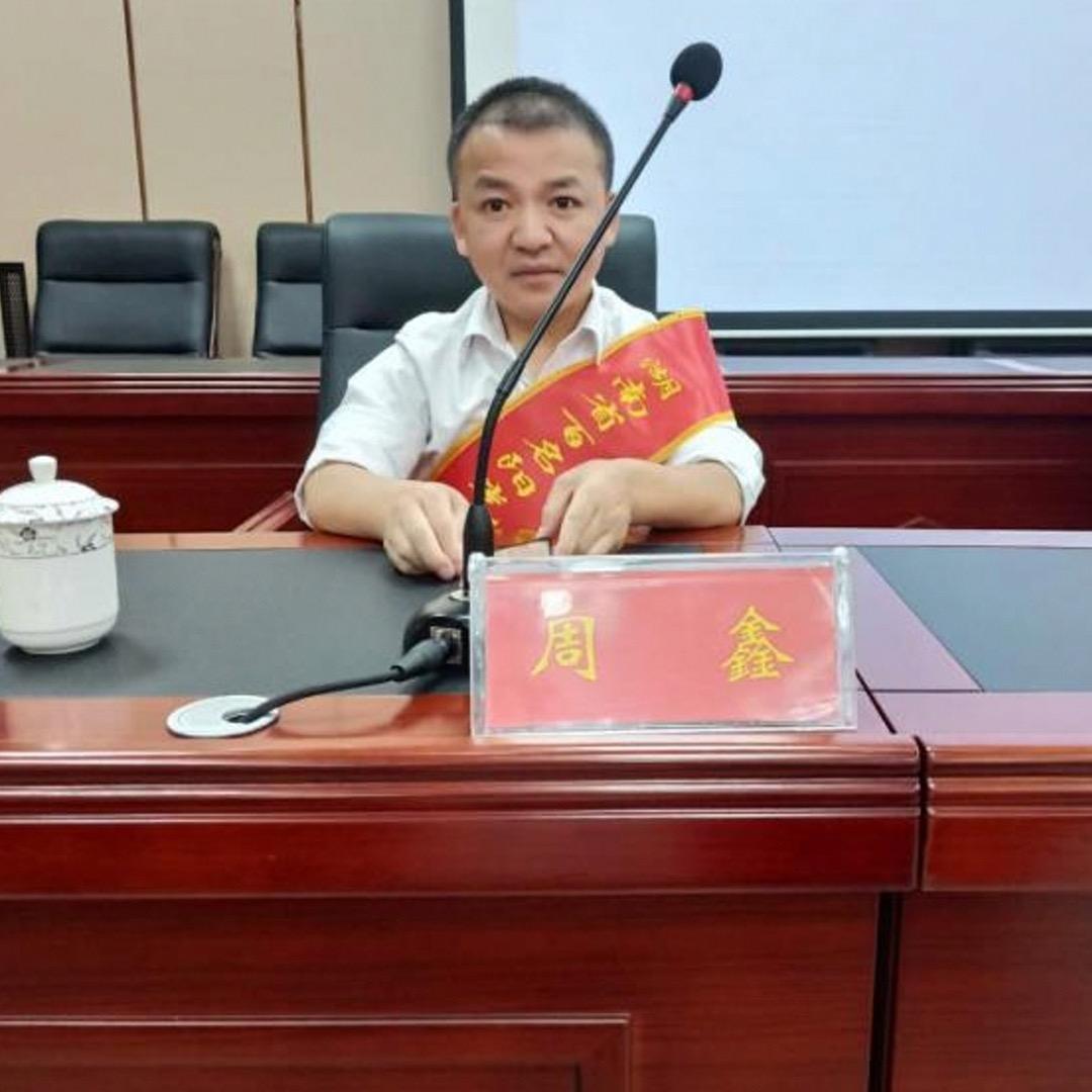 鑫哥