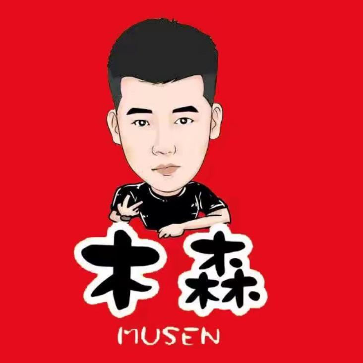 木森直播返场推荐