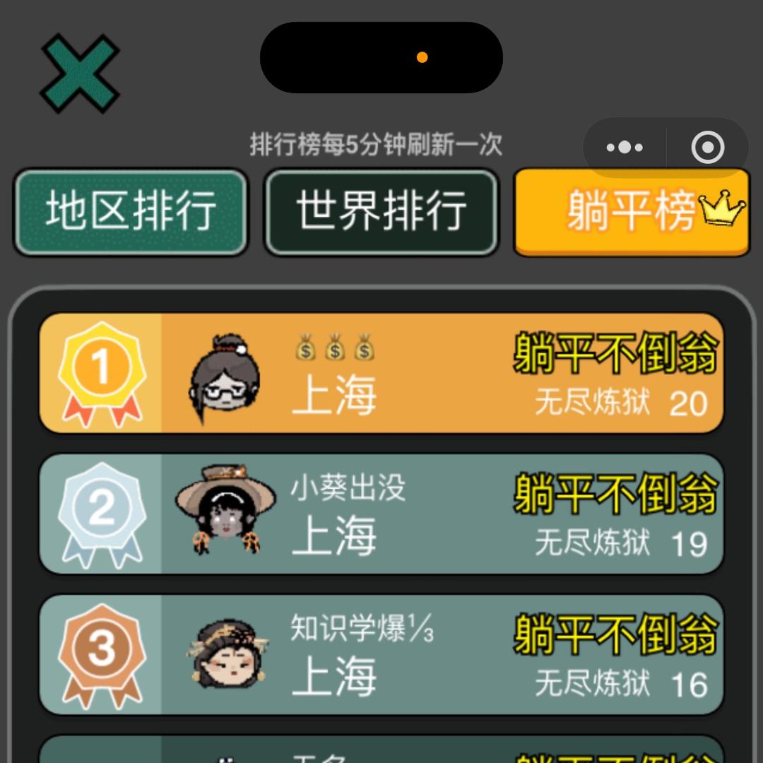 酷酷的华