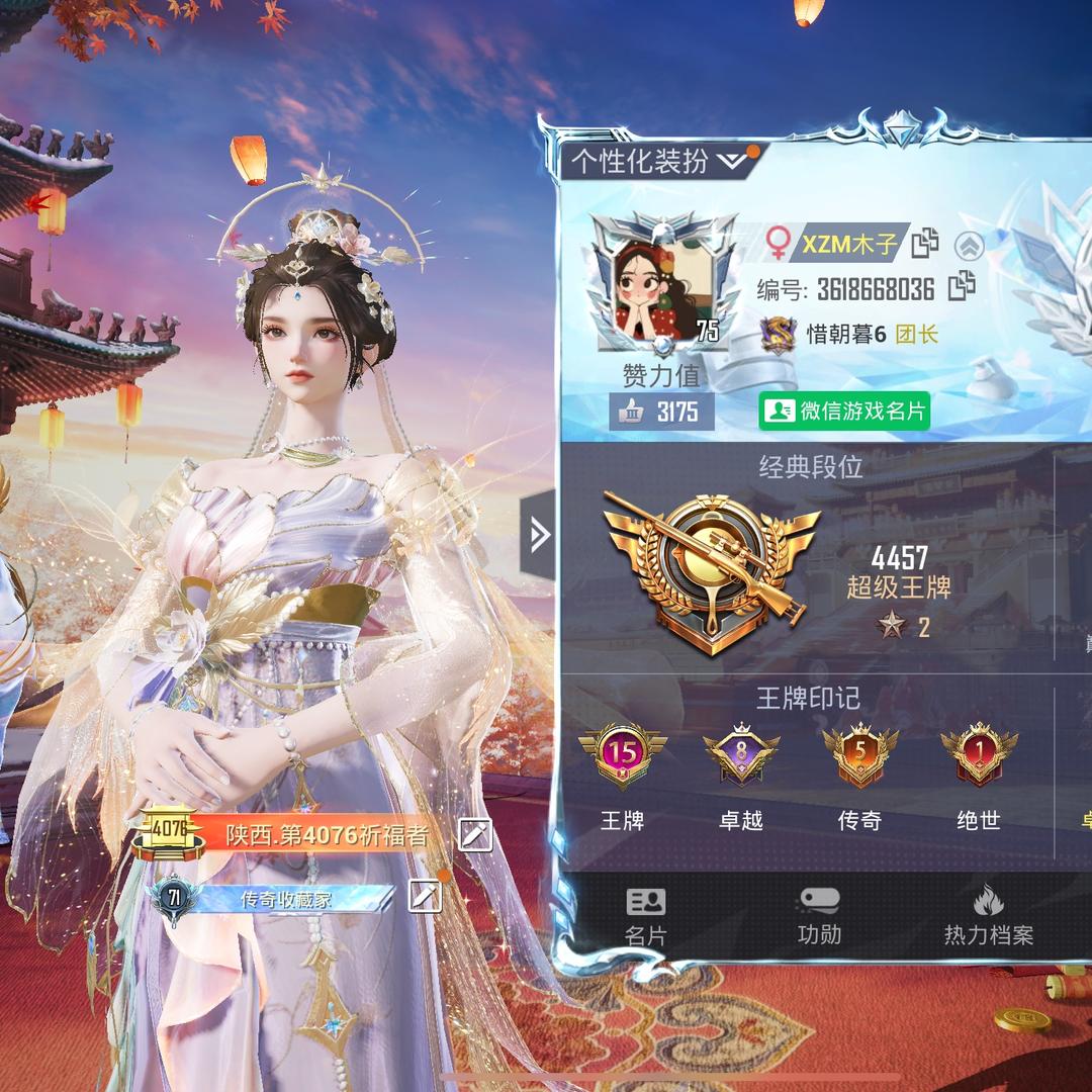 暮色（和平精英）