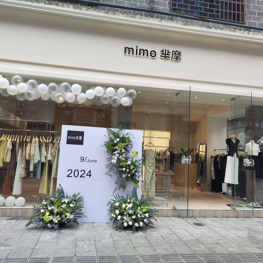 眉山芈摩女装商业东街店