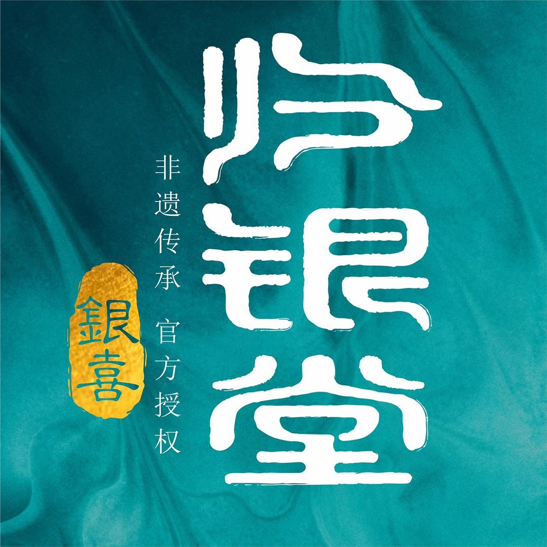 guiyintang999999