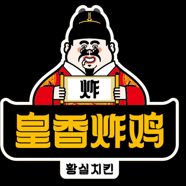 皇香炸鸡（延大店）