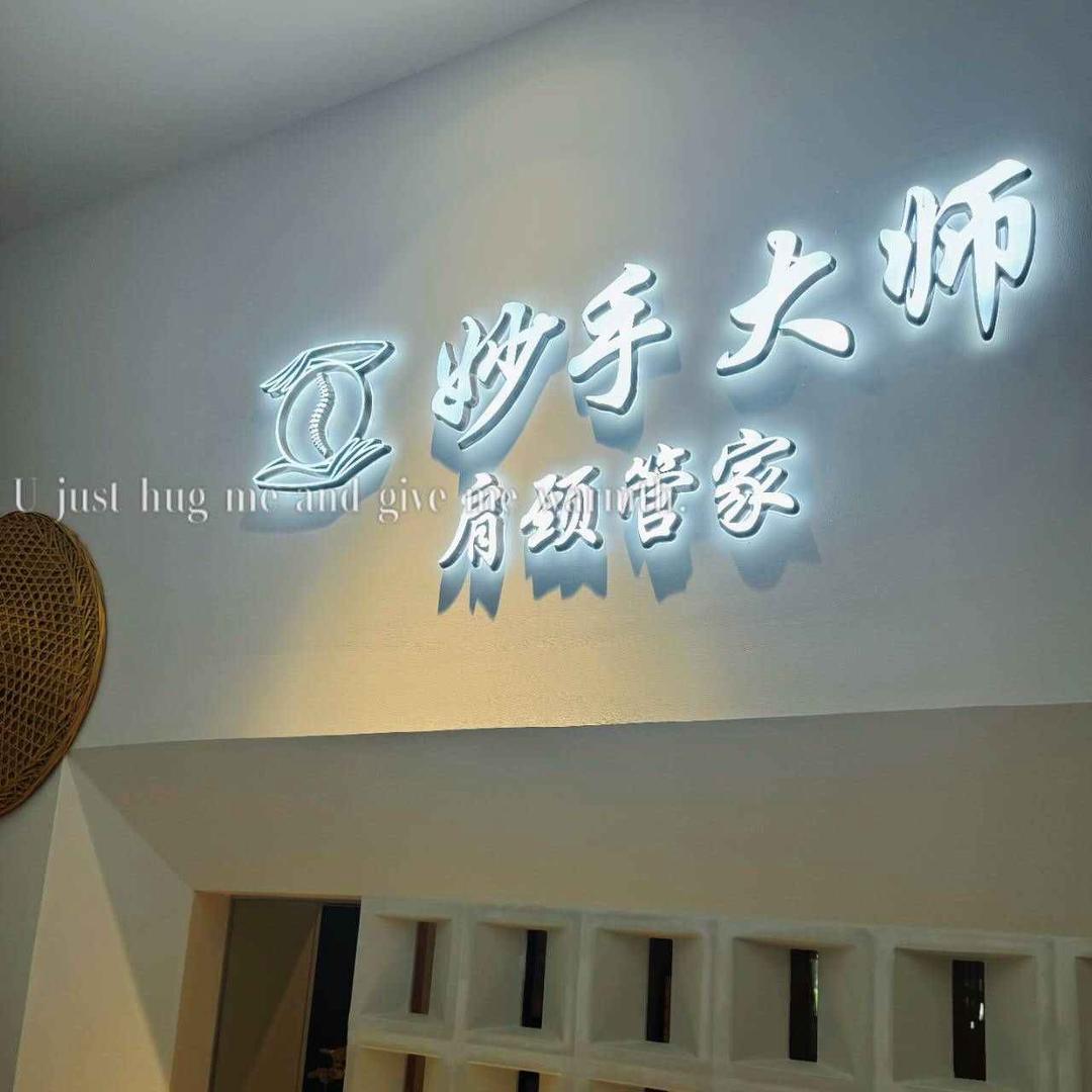 鑫禾智徒手小颜—颜老师