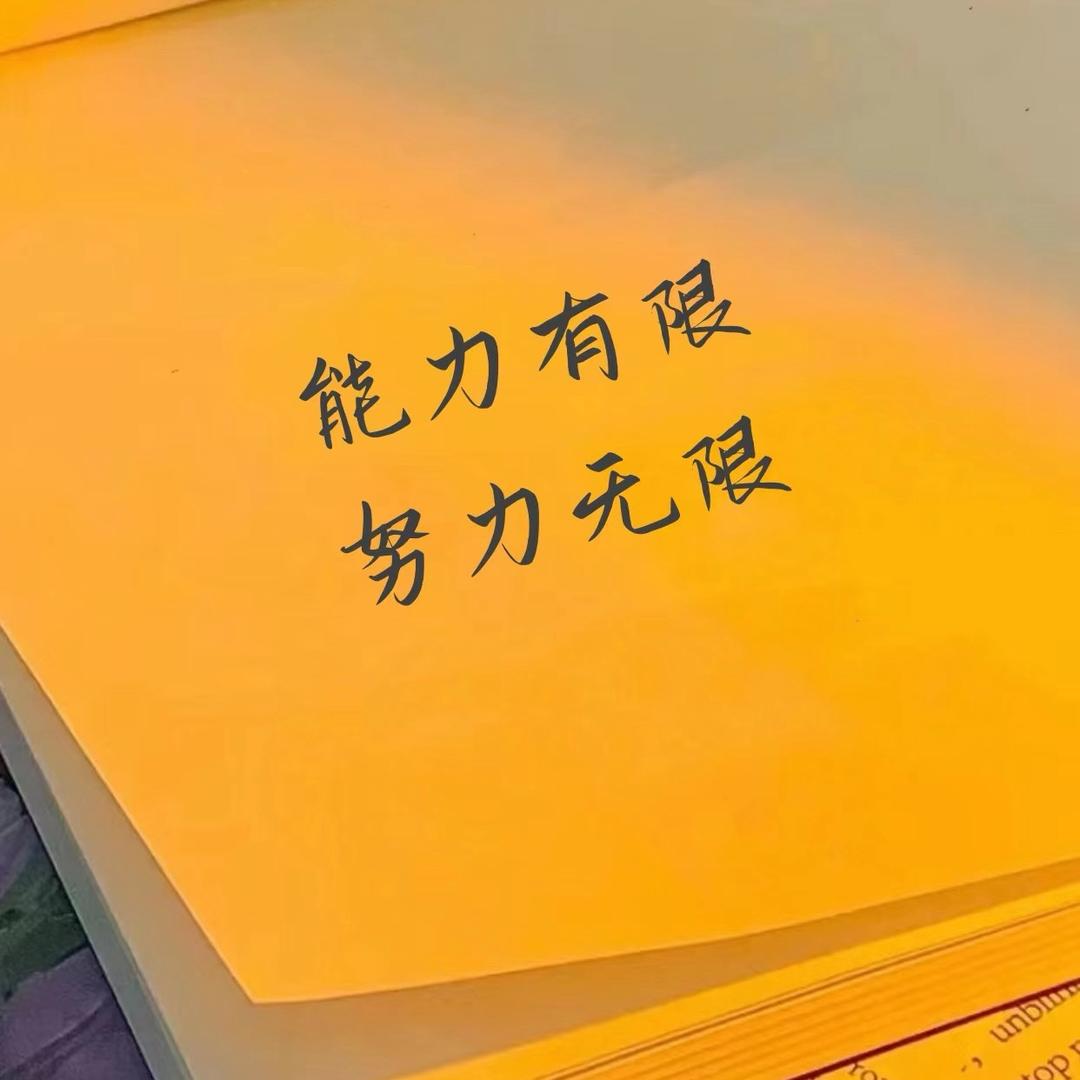 疯子