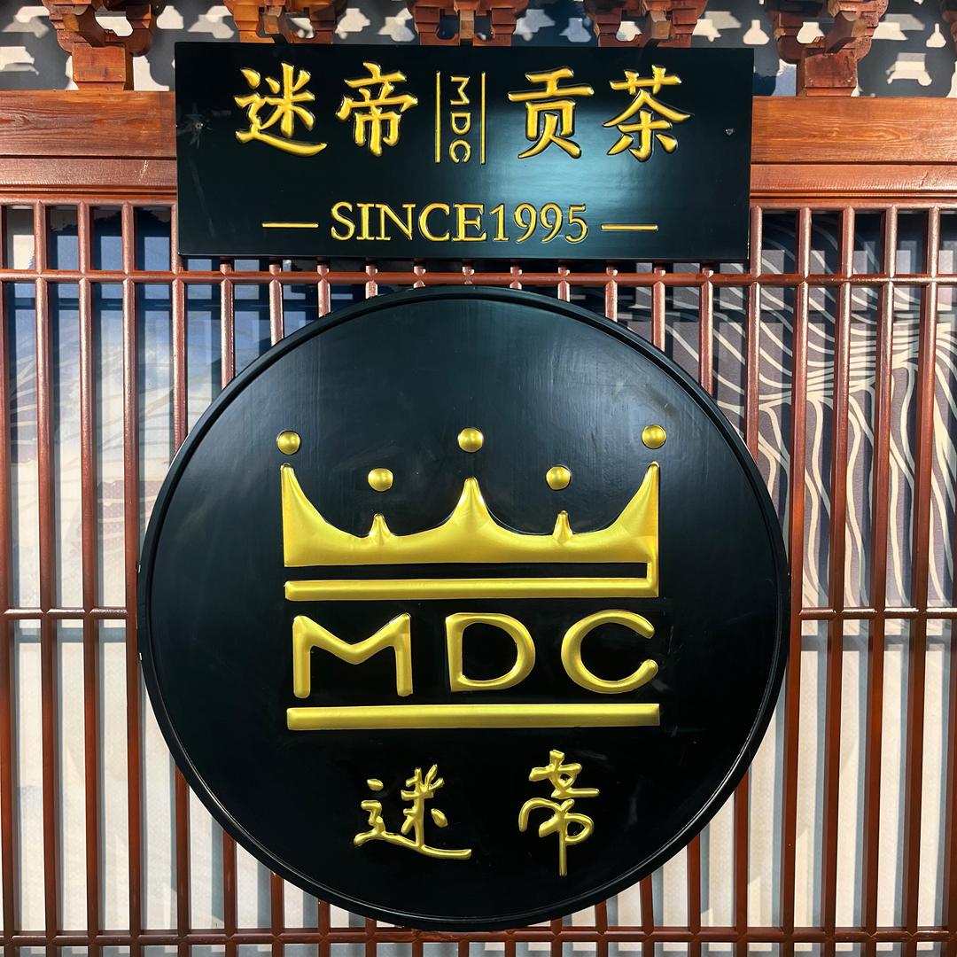 云南迷帝贡茶滇红茶（小白）