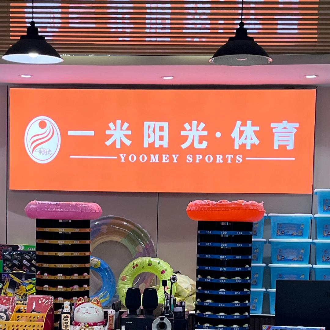 来太仓一米阳光游泳吧