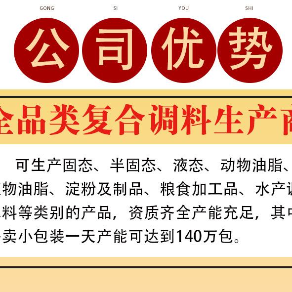 冠金香（山东）食品有限公司