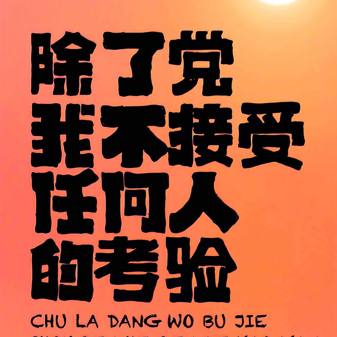 人生若只是初见: