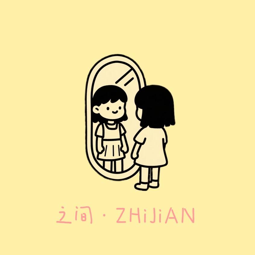 之间•ZHiJIAN女装🧥