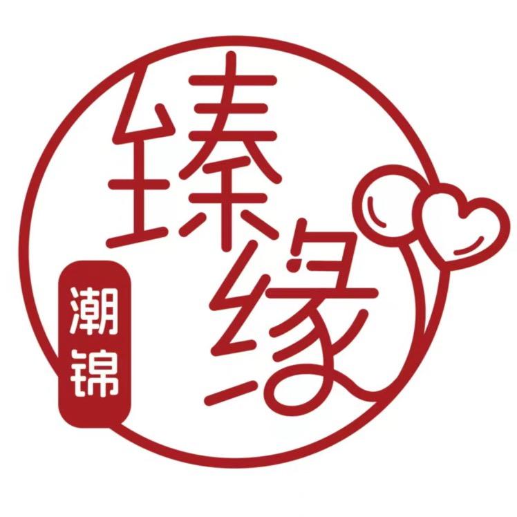 臻缘婚姻-公益