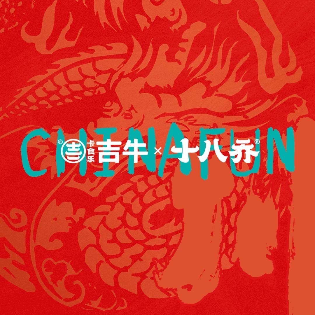 十八乔—小葵🌻