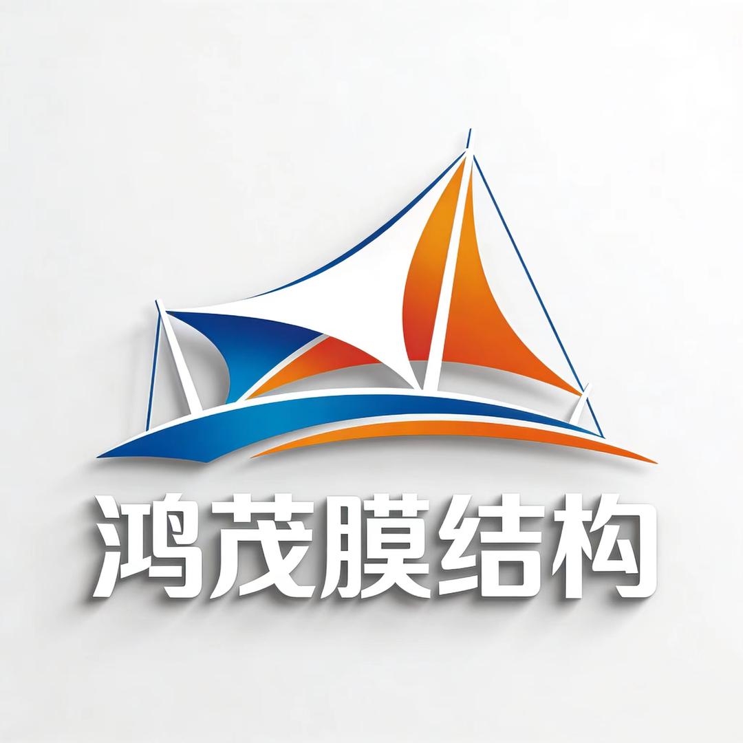 山东鸿茂膜结构设计施工