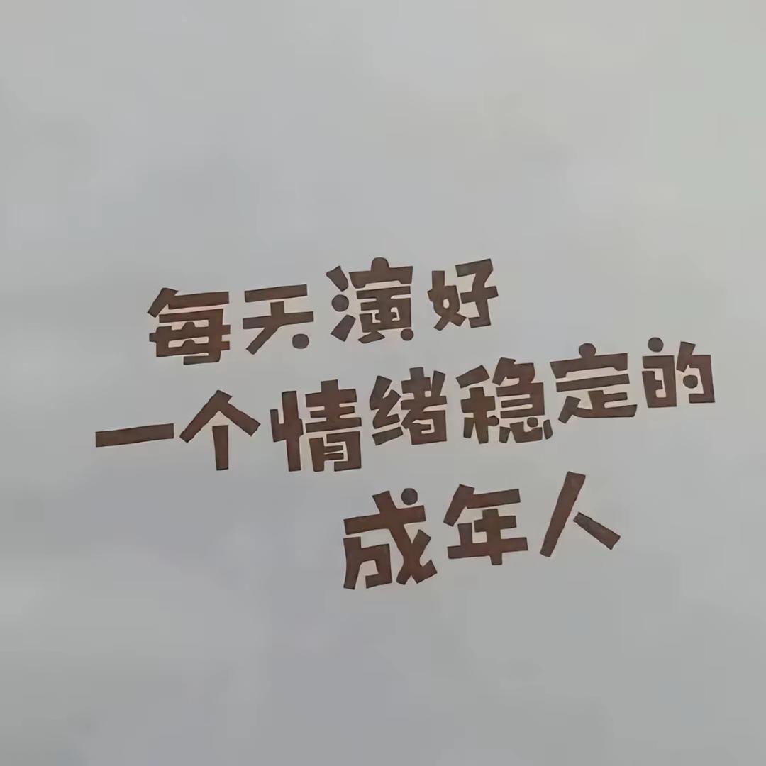 长点脑子吧🧠