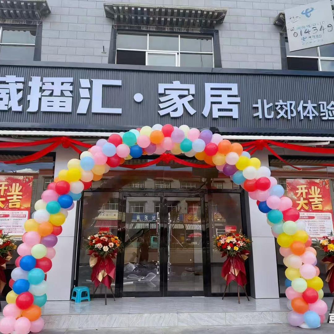 藏播汇旦增
