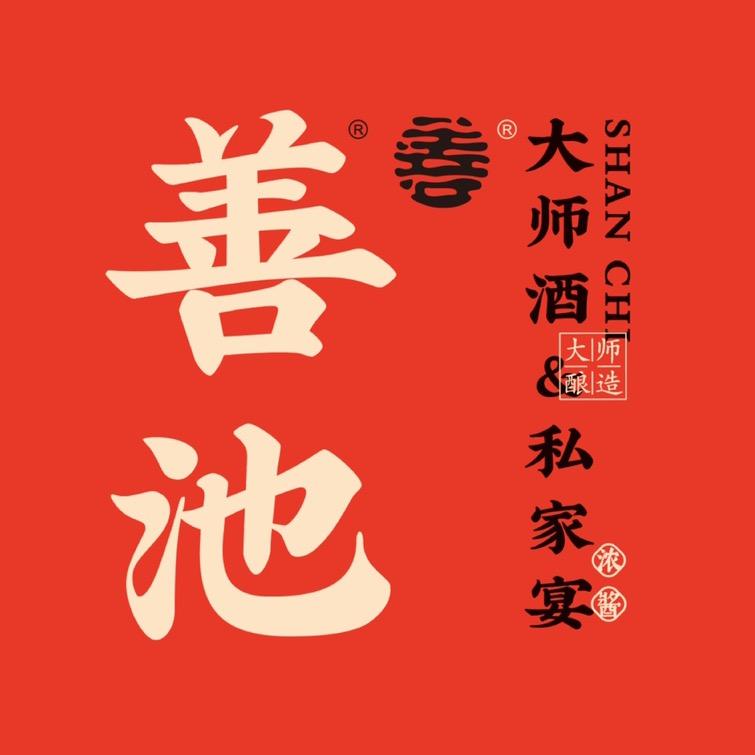 东莞善池酒业