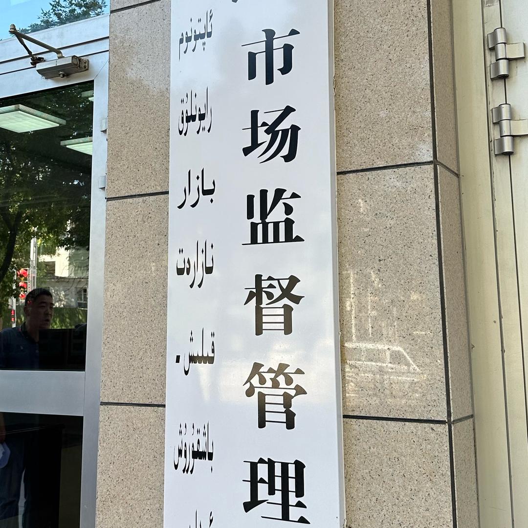 路记跑市场